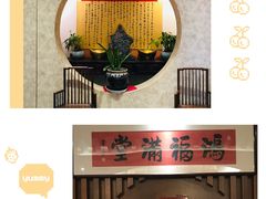 -和满堂·经典本帮菜(川沙古镇店)