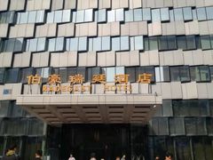 -伯豪瑞廷酒店-天伦阁西餐厅