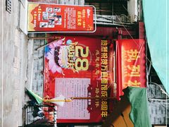 -万县面馆(高笋塘店)