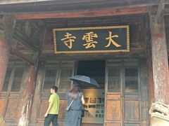 -广元千佛崖