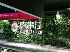 -肉串汪(望京店)