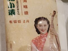 -和记小菜(东方店)