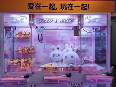 -爱玩嘉年华(江北一店)