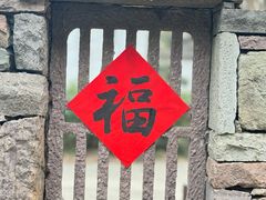 -鸣鹤古镇