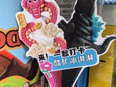 -CORNER CONE GELATO酷矿手作霜淇淋(南头古城店)