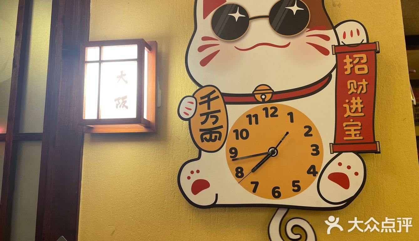 中山利和广场附近日料店寿喜锅