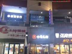 -万达广场(泰安泰山店)