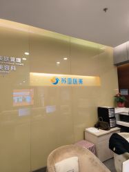 -苏亚医美·高端注射明星整形机构