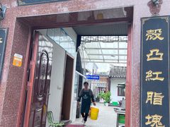 -小陆莲花蟹园农家乐(莲花岛店)