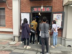 -邓氏兔头