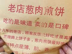 -王记生烫牛杂面馆(兰陵路店)