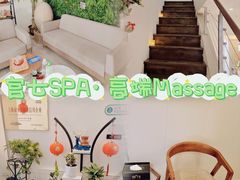 -宫七SPA·高端Massage(浦东大道店)