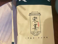 -金狮麟·宋宴