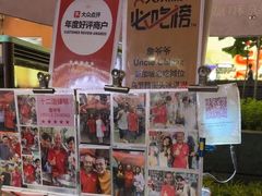 -詹爷爷乌节路街头冰淇淋