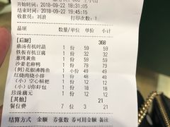 账单-U你·湖北家宴菜(凯德店)