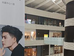 -上海尚嘉中心