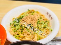 -王祖名抻面烧烤(柳影路店)