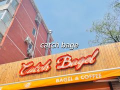 门面-Catch Bagel(芳草地店)