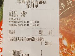 -西贝(华发商都店)