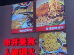 -雙冲柳州螺蛳粉&酸嘢&桂林米粉(簋街店)