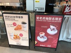 -Seesaw Coffee(环贸iapm店)