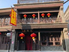 门面-天兴居(鲜鱼口街店)