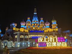 -泰达航母主题公园