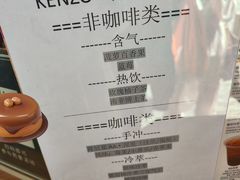 -KENZO(北京三里屯店)