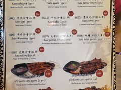 菜单-班兰叶印尼美食