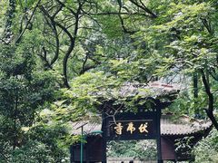 -峨眉山风景名胜区
