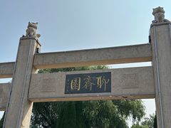 -淄博聊斋城景区