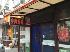 -乡间好味私家菜(总店)