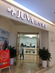 -JUVA欧华医美连锁