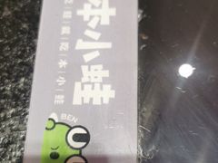 -热喜·现包大馅汤圆(老街店)