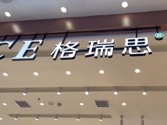 -格瑞思动物奶油生日蛋糕(园区永旺店)