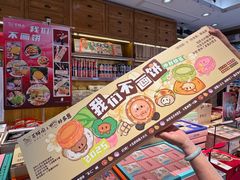 -百饼园(南后街店)