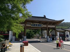 公园大门-金龙寺国家森林公园