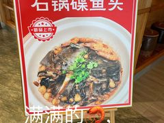 -金筷子西北菜·捞悦火锅