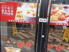 门面-肯德基(坑梓店)