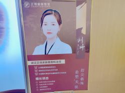 -正璞医疗美容·皮肤修复·微整注射