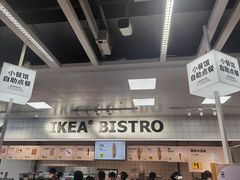 -宜家·瑞典风味餐厅(海达南街店)