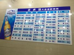 菜单-老虎滩大连海鲜烧烤(建邺云锦路总店)