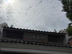 -蔡家宅