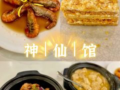 -神仙馆(衡山路店)