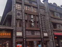 -盘飧市(春熙路店)