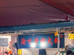 门面-渝味黄姐火锅(黄泥村店)