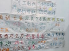 -白色日记·手作酸奶(麦凯乐店)