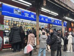 -宫廷糕点铺