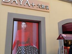 -京津佛罗伦萨小镇