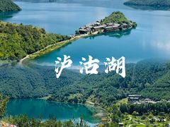 -丽江泸沽湖景区